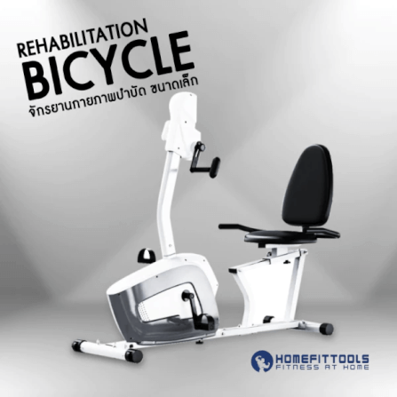 จักรยานปั่นไฟฟ้า กายภาพบำบัด ผู้สูงอายุ Homefittools รุ่น Recover X6_6
